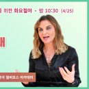 23.4.25 화요철야 기도제목 이미지