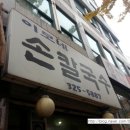 둘리이모네집