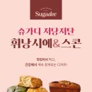 베이커리스콘