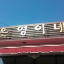사계은영이네 이미지