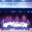 꿈이자라는 지역아동센터 이미지