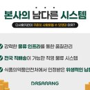 다사랑유통