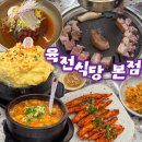 부어치킨신설동역점 | 신설동역 고기집 맛집 삼겹살 그릴링 육전식당 주차 웨이팅 메뉴 내돈내산