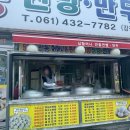 심할머니안흥찐빵만두 이미지
