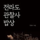 휘리릭밥상