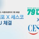 스마트방역 - 평택시 | 스마트방역