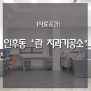 란치과기공소 이미지