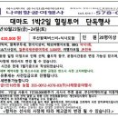 26년 10월 대마도여행 버스좌석 예약표 이미지