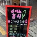 물자리매운탕 | 합정 데이트 코스 추천! 유튜버 맛집 ‘서교닭매운탕’ 다녀온 후기