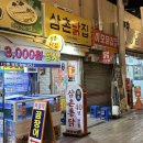 삼촌닭집 이미지