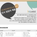 (주)에프에이모스트 :: 에프에이모스트 아웃소싱 담당자 채용(~05/16) 이미지