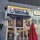 꼬치의 품격(영종운서점) 이미지