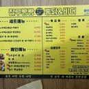 칠구통닭 이미지