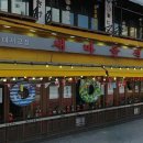 새마을식당 홍대서교점 이미지