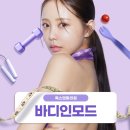 부유방 바디인모드후기 톡스앤필 안양점 인덕원역 피부과, 비만