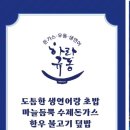 하라규동 이미지