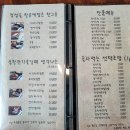열우물초밥