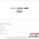 (주)에코제일