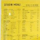 달동네꼬지 이미지