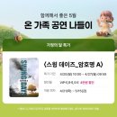 나라상사(스타주유소) | 암호명 A 박은태 김려원 김건우 김승용 황만익 이정화 후기 및 기본 정보 줄거리 할인 예매 좌석 후기 정보