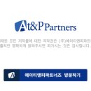 에이파트너즈 네이버블로그