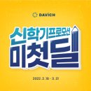다비치안경 화명점