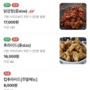 매일새로 | [강화도 닭강정] "마니산 닭강정" 매일 새기름 닭강정,포장 후기