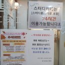화이트펜슬대연황령점