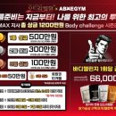 에이블짐 신촌점 이미지