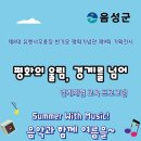 평화오르골 이미지