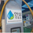 남성주(창원)주유소 이미지