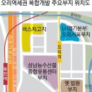 분당 오리역 일대 유휴부지·상가 등 52만㎡ 복합개발 # 이미지