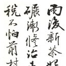 고방[7346]다산茶山의 차시茶詩 이미지