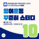 결초보은 아카데미 제1강 | 하루 6문장 8문장 10문장 6주 30일 챌린지 | 라이브 아카데미 토들러 스터디 기초 문장 영어 대화...