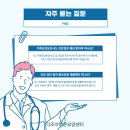 다조아건강쎈타 네이버블로그