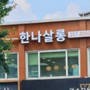 한나헤어샵 네이버블로그