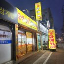군산찰진찹쌀꽈배기 이미지