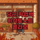 백참산업