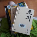 윤보상사 | [토지] 박경리 대하소설 - 1부 1권