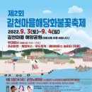 해당화마을