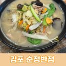 사우동 | 백짬뽕이 유명한 중국집 김포 순정반점 사우동 후기
