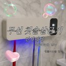 인사이디 무선 칫솔 살균기 : 직접 써본 후기, 내돈내산