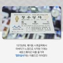 세운상사 이미지
