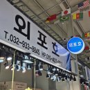 외포호 이미지
