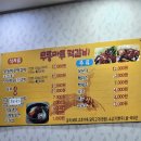 무등 | 정읍 떡갈비 맛집 무등마루떡갈비 솔직 후기｜밑반찬이 진짜 미쳤던 한식집