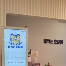 풀먹는호랑이무거점