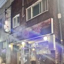 청탁 | 🥢 사상 막걸리신청탁 — 오늘도 선일하다