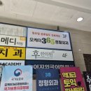 초선빌딩(오케이병원) | 수원 가다실 저렴한 &#39;오케이365정형외과&#39; 가격공유 후유증
