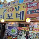 이모네진수성찬 네이버블로그