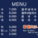 모현국수 이미지